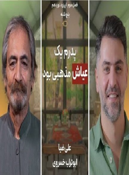 تاکشو با ضیا