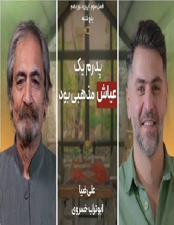 تاکشو با ضیا